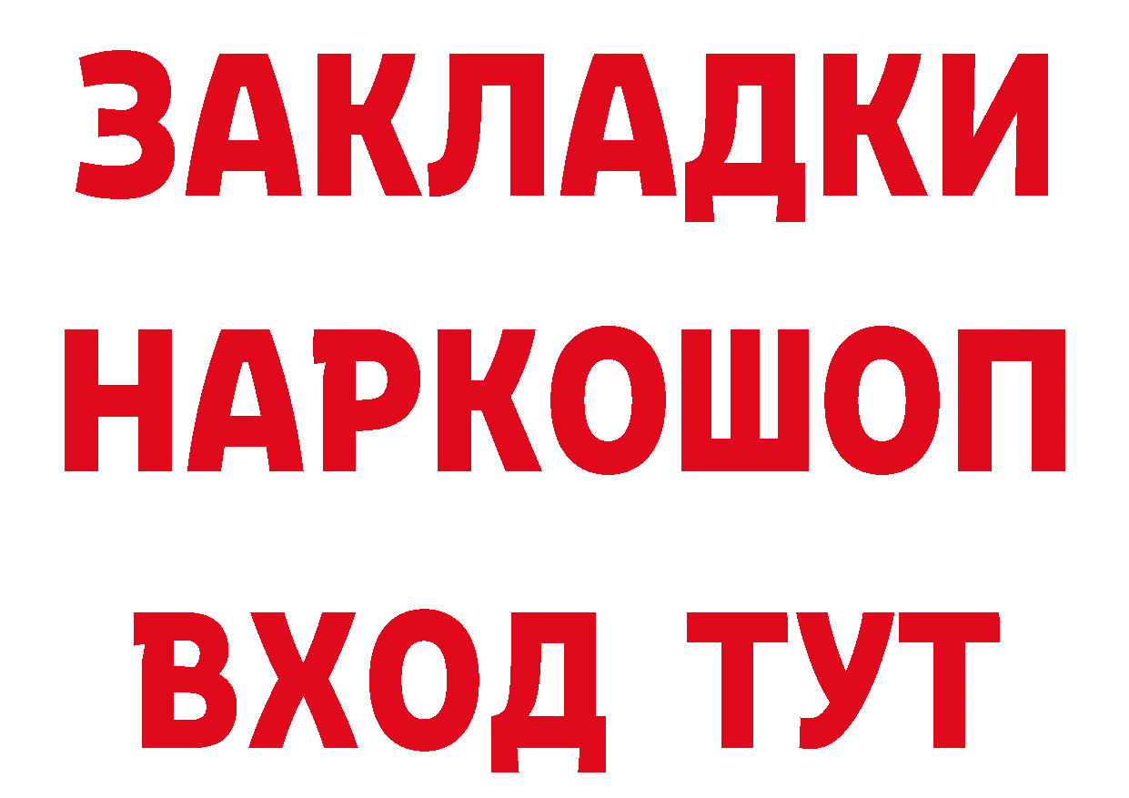 Героин гречка зеркало сайты даркнета гидра Козельск