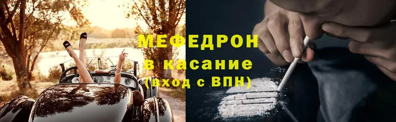 МЯУ-МЯУ mephedrone  Козельск 